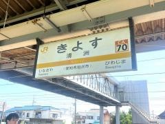 清洲駅