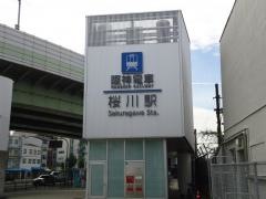桜川駅
