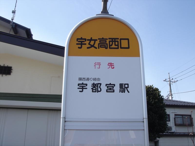 バスの停留場