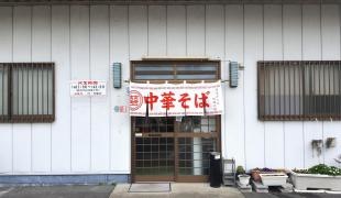 ふじや