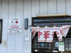 ふじや
