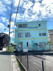 西伊場清水接骨院