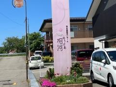 ゆうけあ相河