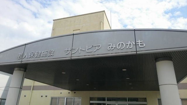 サントピアみのかも