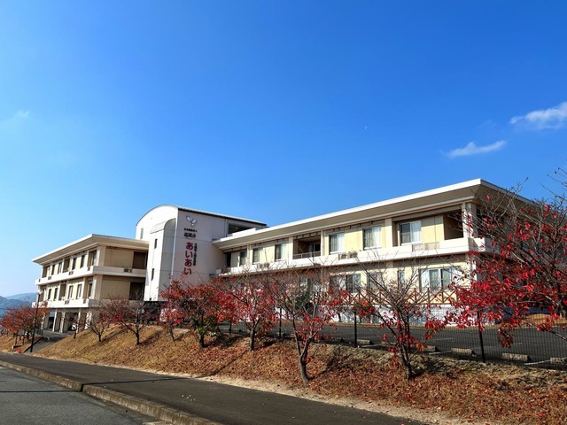 あいあい 施設外観