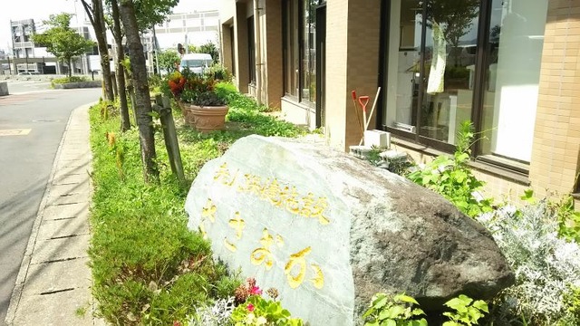 老健センターささおか 雰囲気