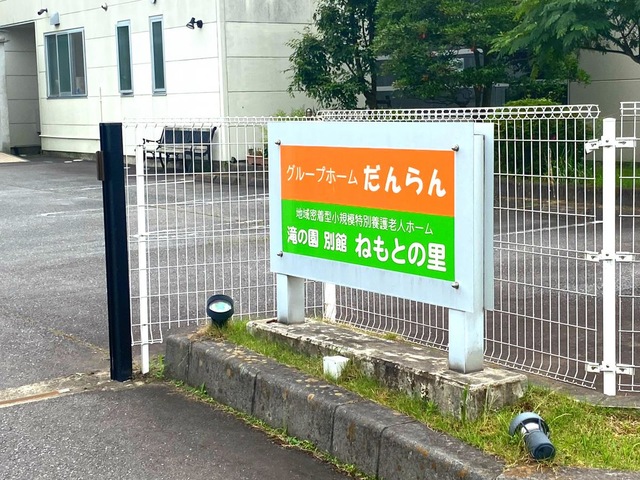 だんらん