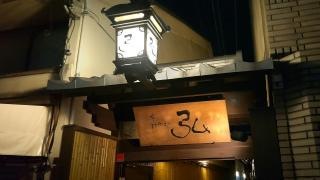 焼肉　弘　木屋町店