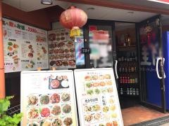 北品川店　佳佳