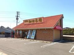 ハタダ　樽味店