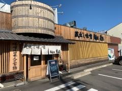 蔵出し味噌麺屋　壱正　中川店