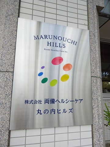 丸の内ヒルズ