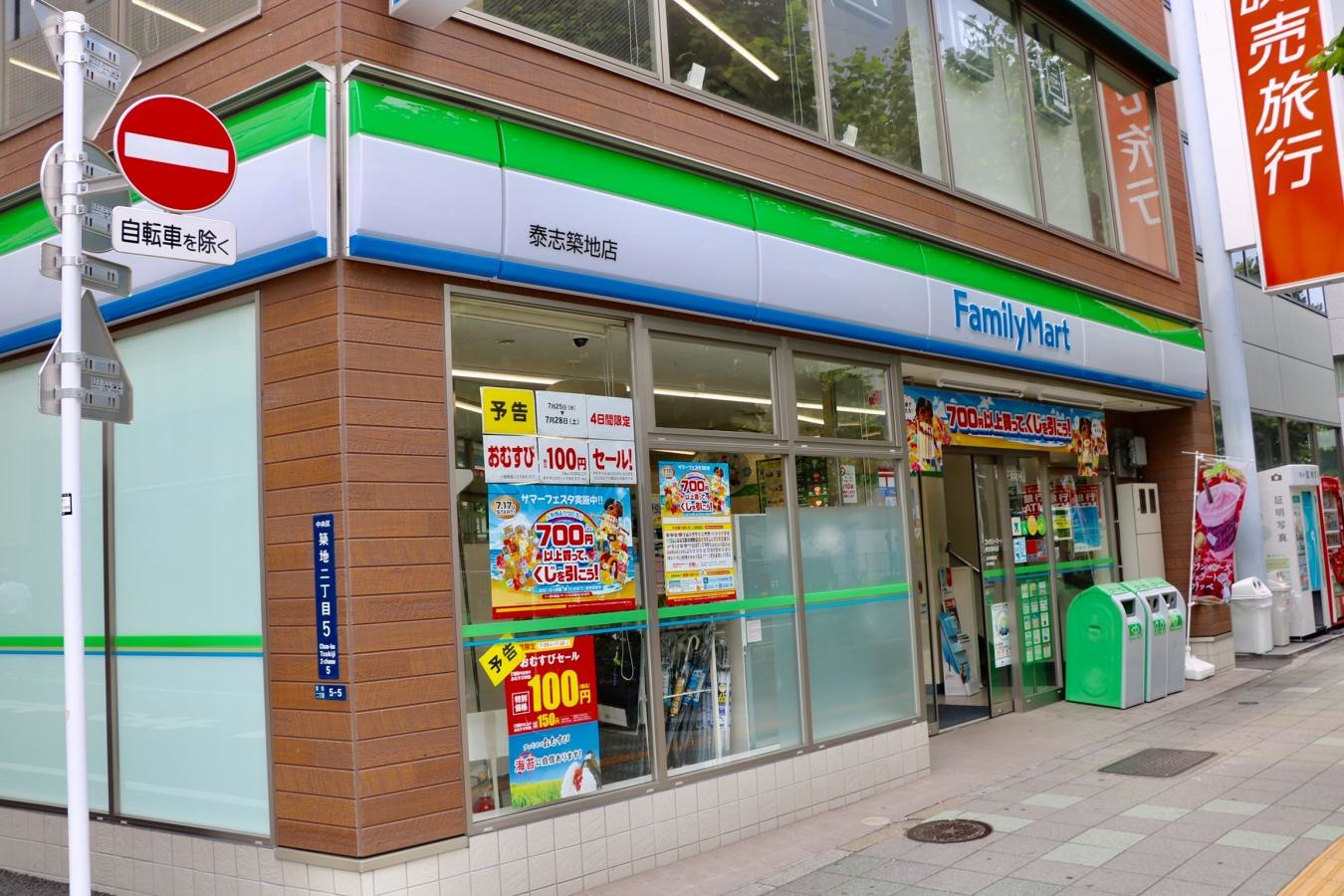 店舗