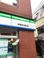 ファミリーマート　新橋西口通り店
