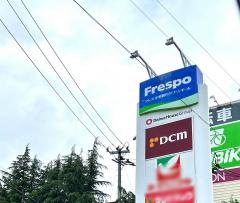 ＤＣＭ　須賀川店