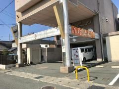 旬鮮魚菜れんが　六条店