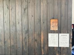 日本橋讃岐うどん　ほし野