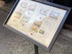 日本橋讃岐うどん　ほし野