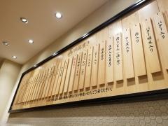 日本橋讃岐うどん　ほし野