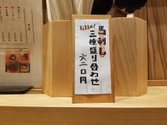 日本橋讃岐うどん　ほし野