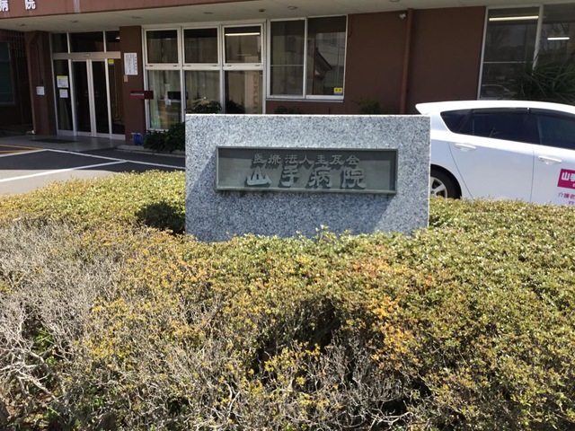医療法人圭友会　介護老人保健施設　藍