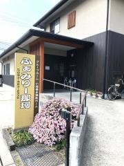 グループホーム　ふぁみりー那珂