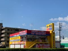 アップガレージ　岐阜店