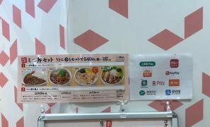 はなまるうどん　イオン古河店