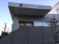 松永クリニック歯科