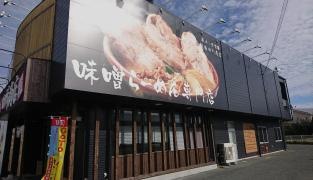 麺場　田所商店　浜北店