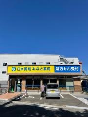 日本調剤　みなと薬局