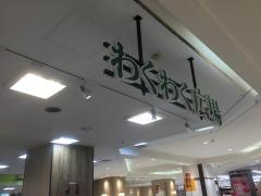 わくわく広場ユアエルム八千代台店