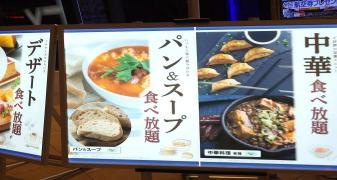 エクスブルーららぽーと横浜店