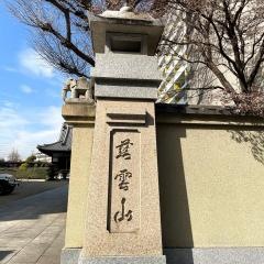 長泉寺
