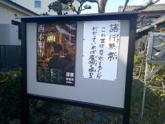 大聖寺