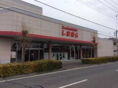 ファッションセンターしまむら　鴻巣店