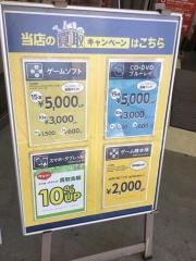 ゲオ狭山店