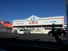 西松屋　成田土屋店