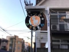 いづみ幼稚園