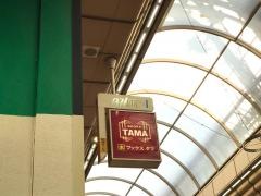 ブックスタマ武蔵小山店