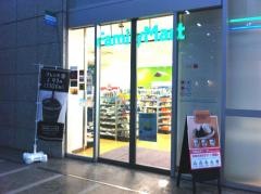 ファミリーマート　品川グランパサージュ店