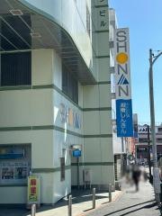 湘南信用金庫戸塚支店