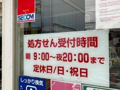 ハックドラッグ　辻堂店
