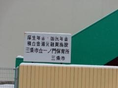一ノ門わくわく保育園