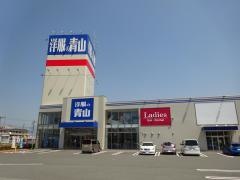 洋服の青山　甲府バイパス店