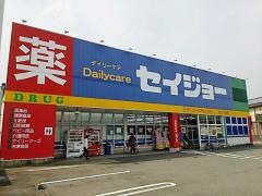 ココカラファイン・デイリーケアセイジョー　薬局掛川下俣店