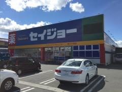 ココカラファイン・デイリーケアセイジョー　薬局掛川下俣店