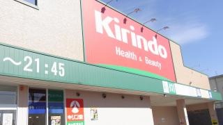 キリン堂　鴻池新田店