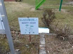 高田台古墳公園