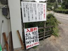 平岡農園